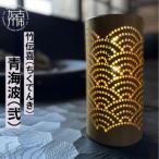 竹伝喜 ちくでんき 青海波 弐