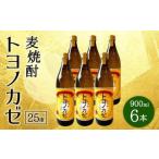 088-758 麦焼酎 トヨノカゼ 計5.4L