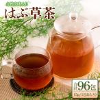 合鴨玄米入りはぶ草茶4袋セット FU035_004