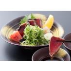 藁焼き 鰹 たたき 3節セット かつお