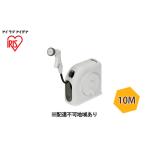 ふるさと納税 フルカバーホースリール スリムHG 10M FSHG-10 ホワイト 宮城県大河原町