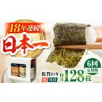 一番摘み 佐賀のり 2種食べ比べ 卓上海苔2個詰合せ