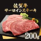 牛肉 サーロイン 200g×1枚