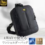 4wayワンショルダー Type-E Wワイド
