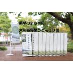 薬草のまち宇陀 大和当帰葉うどん 10個