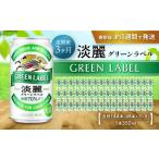 ふるさと納税 ＜キリ�