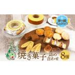 焼き菓子詰合せ 茅ヶ崎ものがたり サーフサンド