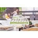 軽井沢グランピング グランクラッセ1泊2食