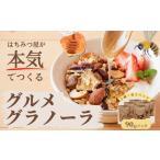 グラノーラ 無添加 はちみつ使用 ココナッツ
