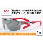 鼻パッドのない エアフライ AF-302