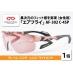 鼻パッドのない エアフライ AF-302