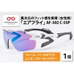 鼻パッドのない エアフライ AF-302