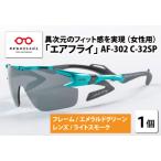鼻パッドのない エアフライ AF-302
