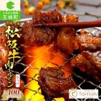 松阪牛肉ホルモン カッパ