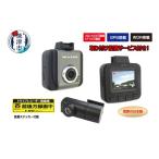 fu.... налог a74-001 регистратор пути (drive recorder) передний person 200 десять тысяч пикселей после person 100 десять тысяч пикселей 2 камера NX-DRW22WPLUS установка включая оплату труда Shizuoka префектура . Цу город 