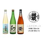 ふるさとセット 日本酒 720ml×2本