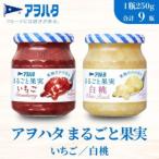 まるごと果実 いちご5瓶 白桃 4瓶