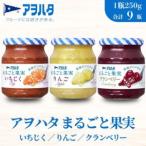 まるごと果実 いちじく りんご クランベリー 各3瓶