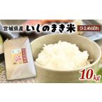 ふるさと納税 宮城県�