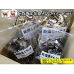 産乾燥スライスしいたけ 菌床 乾燥きくらげ各2袋セット