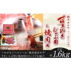 熊本 赤牛 カルビ 焼肉用 約800g