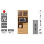スマートキッチンボード SKC-81R