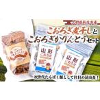山形こおろぎの煮干し ガーリックマッシュルーム味
