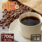 コーヒー 挽き 7種