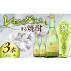 fu.... налог .. sake структура сорго лимонное. .. shochu 720ml×3шт.@[UBZ001] sake sake сорго лимонное Saga префектура . самец город 