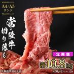 常陸牛 切り落とし 900g