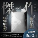5kg×3ヶ月