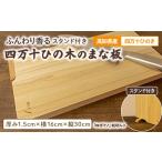 お料理が上質の癒し時間に ふんわり香る四万十ひの木のスタ…