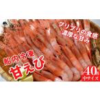 fu.... налог судно внутри рефрижератор ...(....) средний размер 40 шт ввод 700g передний и задний (до и после) рефрижератор .. креветка 56-02 Hyogo префектура . прекрасный блок 