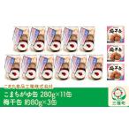 ふるさと納税 こまち�