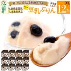 無添加 豆乳ぷりん 黒豆入り 12缶