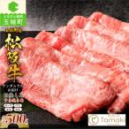 松阪牛1頭分お楽しみすき焼き用 500g