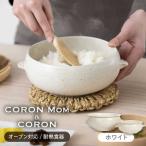 冷凍ごはんがふっくらツヤツヤ美味しくなるおひつ