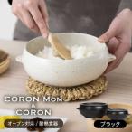 冷凍ごはんがふっくらツヤツヤ美味しくなるおひつ
