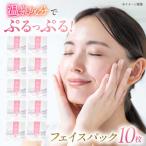 姫ラボ フェイスパック シートマスク 10枚入