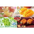 南アルプスの果物セット ALPAI037