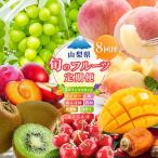 南アルプスの果物セット ALPAI053