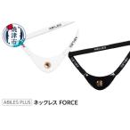 ABILES PLUS ネックレス FORCE