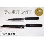 職人の手打包丁 450年の歴史 伝統 認定