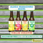 クラフトビール 6本