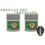 抹茶 有隣の昔 徳の白 2缶