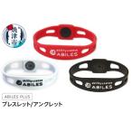 ABILES PLUS ブレスレット アンクレット