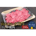 ランプ肉 200g