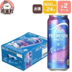 サントリー ザ プレミアムモルツ〈香るエール〉500ml×24本…