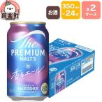 サントリー ザ プレミアムモルツ〈香るエール〉350ml×24本…