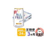 ふるさと納税 《定期�